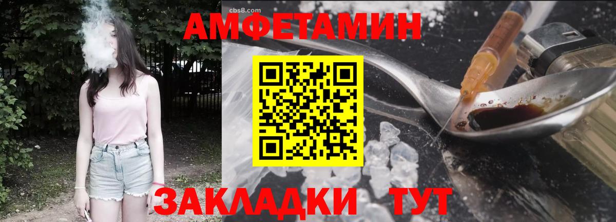 АМФЕТАМИН 98% Рыбинск