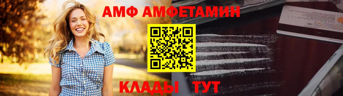 АМФ  Вход с VPN  Рыбинск  Amphetamine 97% 