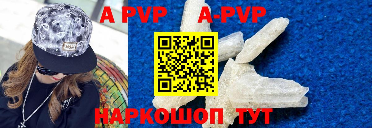 Alpha-PVP СК КРИС Рыбинск