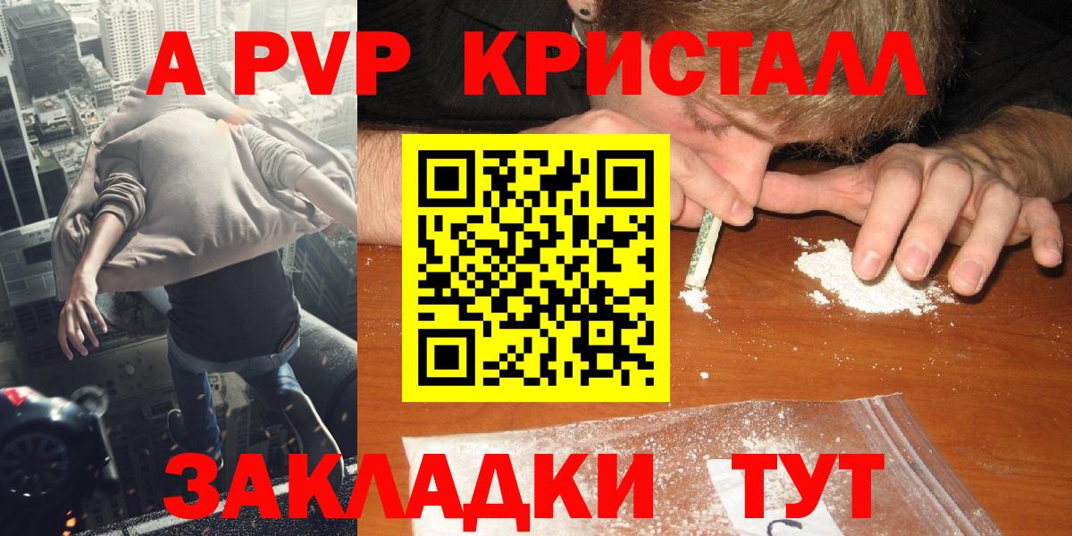 А ПВП крисы CK  Альфа ПВП VHQ  Рыбинск  A PVP  Alfa_PVP VHQ 