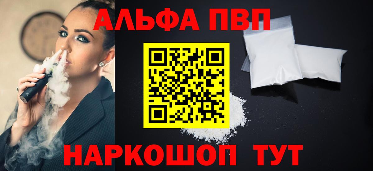 A-PVP мука Рыбинск