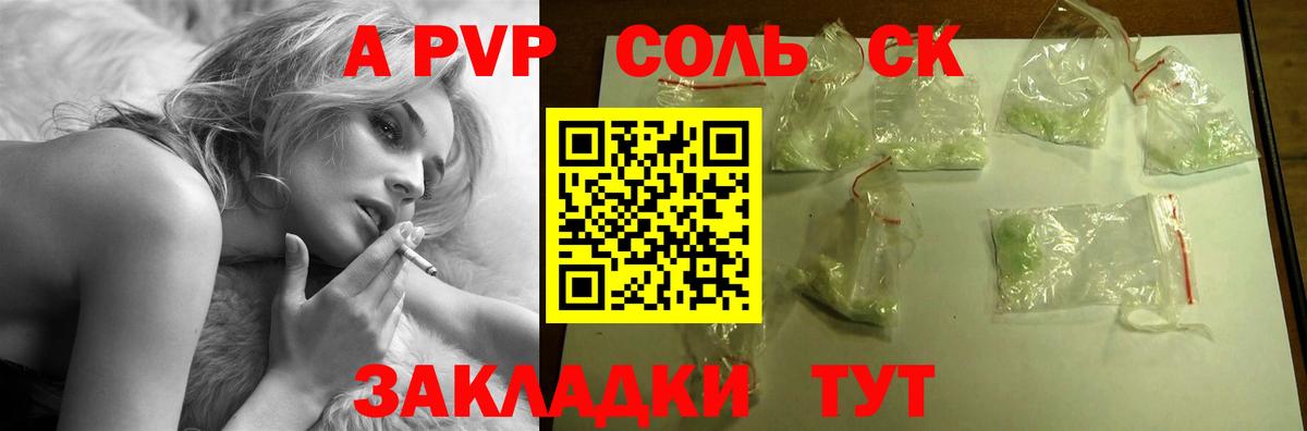 купить наркотик  APVP мука  Alpha-PVP VHQ  Рыбинск  Вход с VPN  Alfa_PVP Crystall 