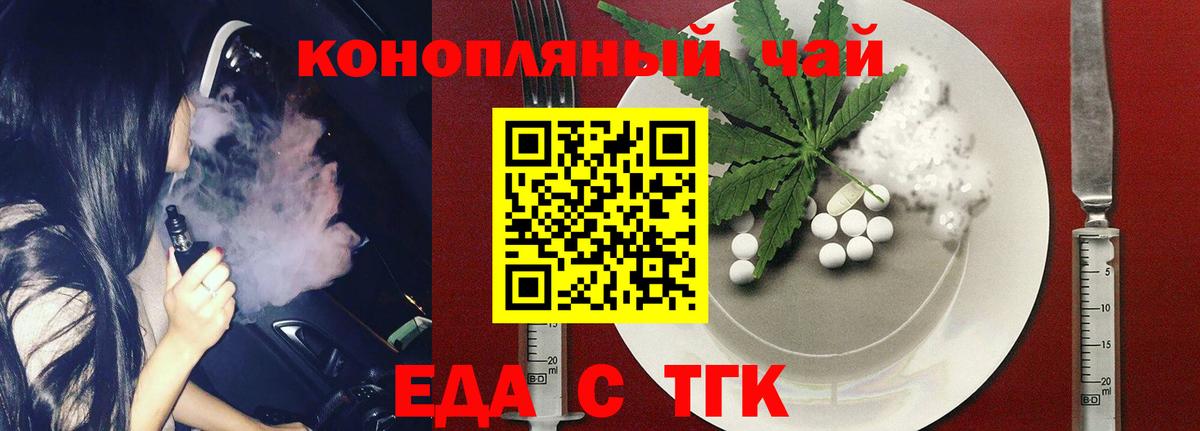 Canna-Cookies конопля Рыбинск
