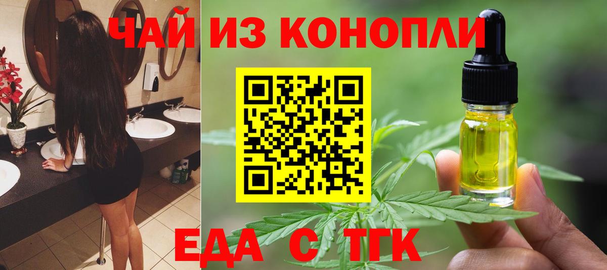 Печенье с ТГК конопля  Вход с VPN  Рыбинск 