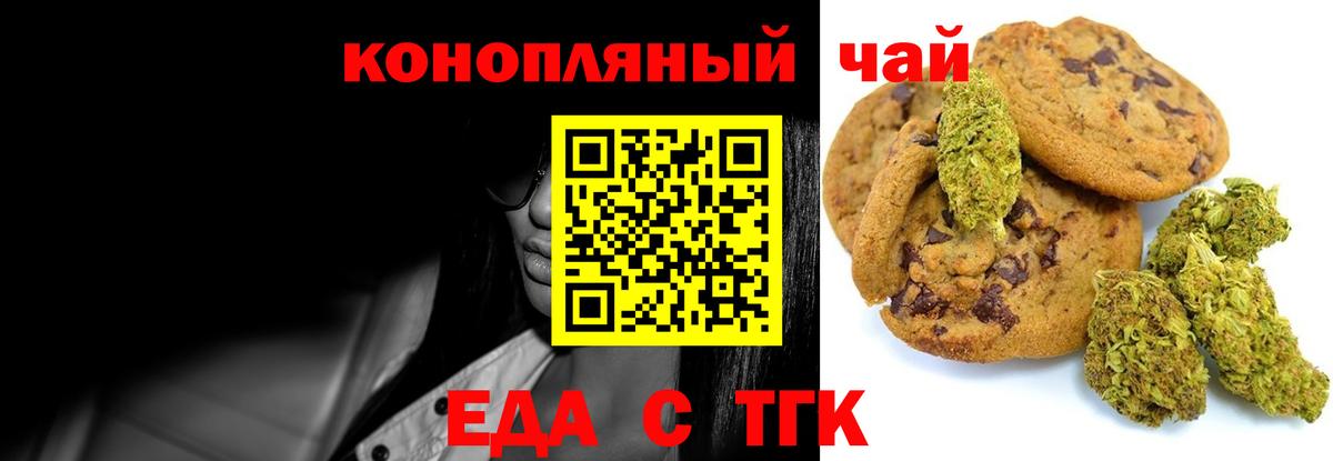 Cannafood конопля  Рыбинск 