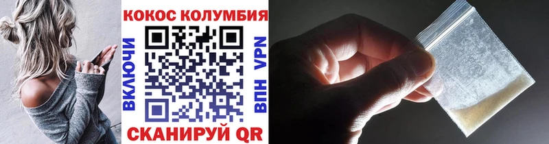 КОКАИН Колумбийский  Рыбинск 