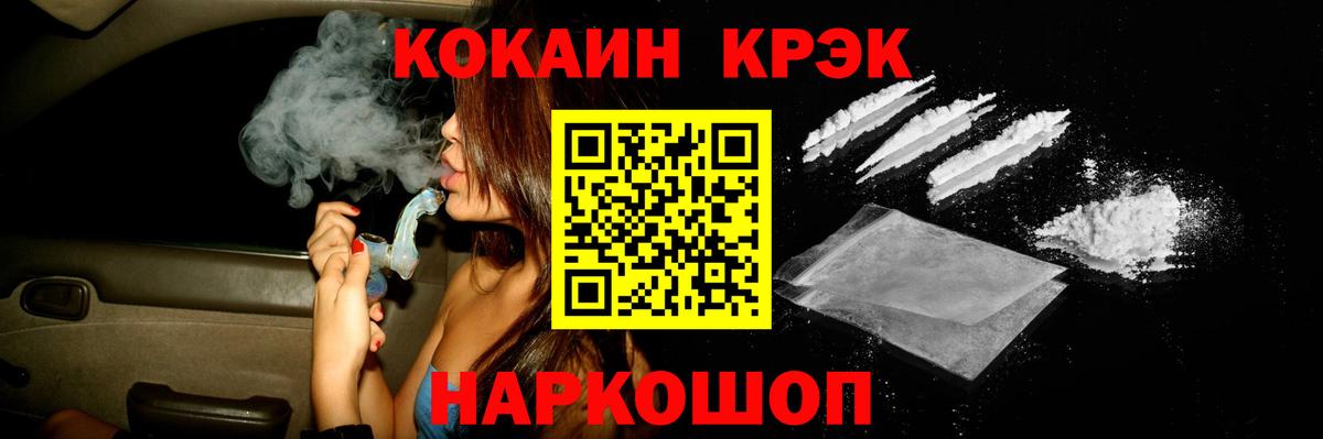 COCAIN  COCAIN Перу  Вход с VPN  Рыбинск 