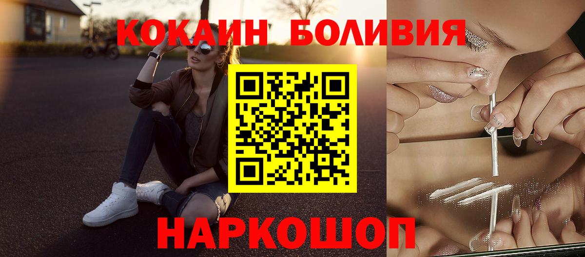 Cocaine 97%  Cocaine VHQ  COCAIN  Рыбинск 