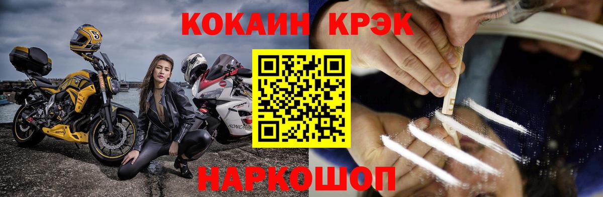 КОКАИН Эквадор Рыбинск