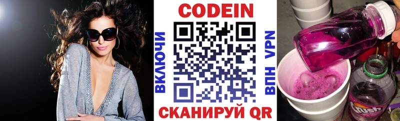 Кодеиновый сироп Lean напиток Lean (лин)  как найти   Рыбинск 