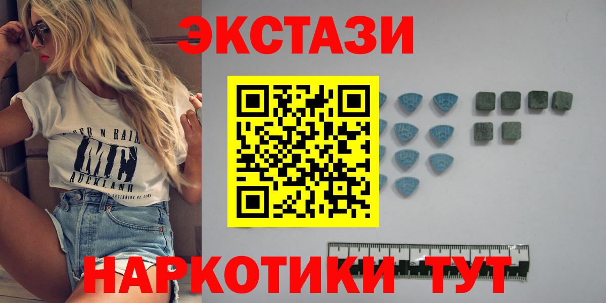 ЭКСТАЗИ диски Рыбинск