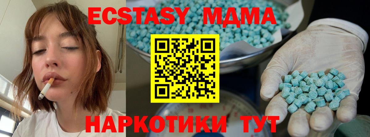 blacksprut сайт  Экстази VHQ  Рыбинск  Вход с VPN  Ecstasy диски 