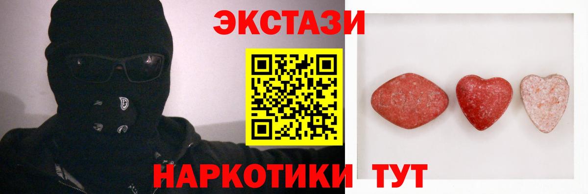 Ecstasy Cube  Ecstasy 280мг  Рыбинск 