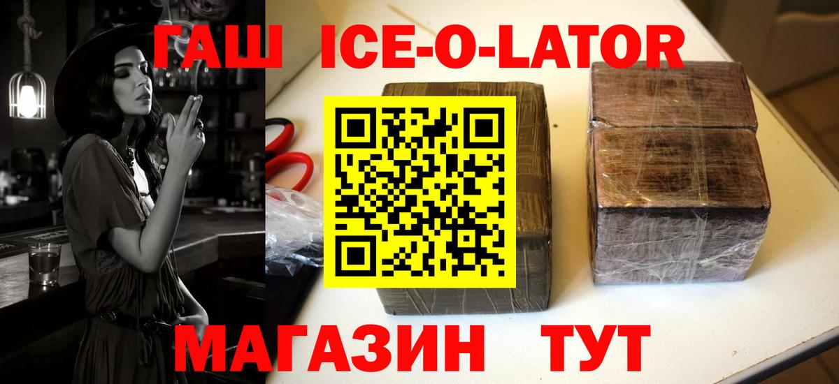 ГАШ убойный Рыбинск