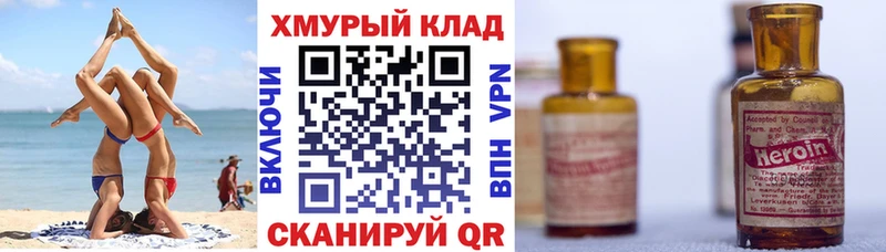 ГЕРОИН VHQ  Рыбинск 