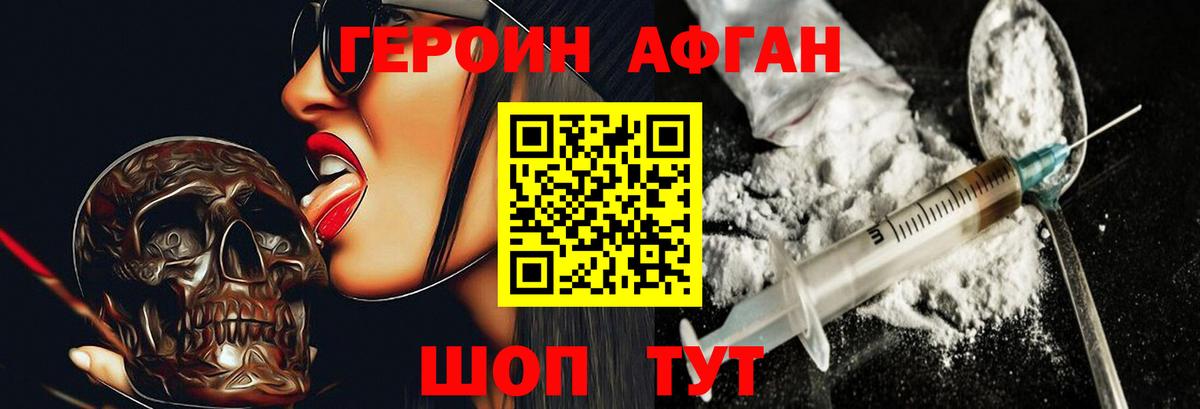 ГЕРОИН хмурый  Вход с VPN  Рыбинск 