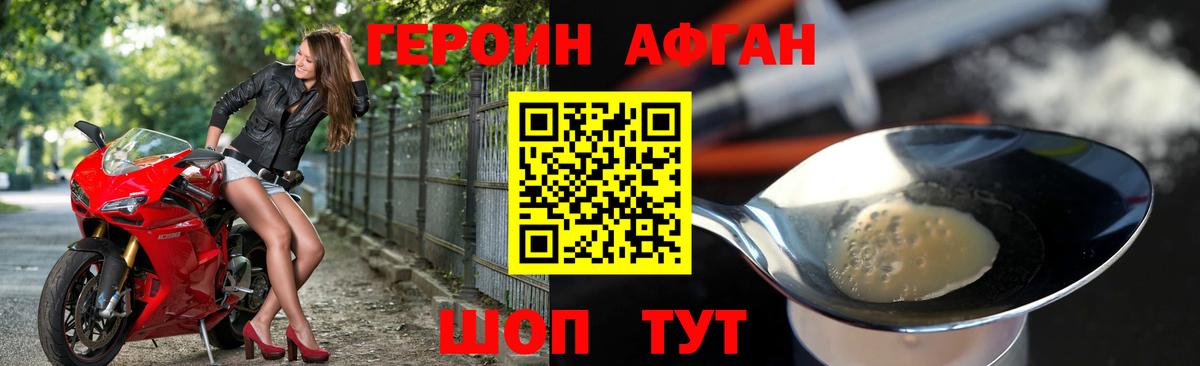 ГЕРОИН хмурый  Рыбинск 