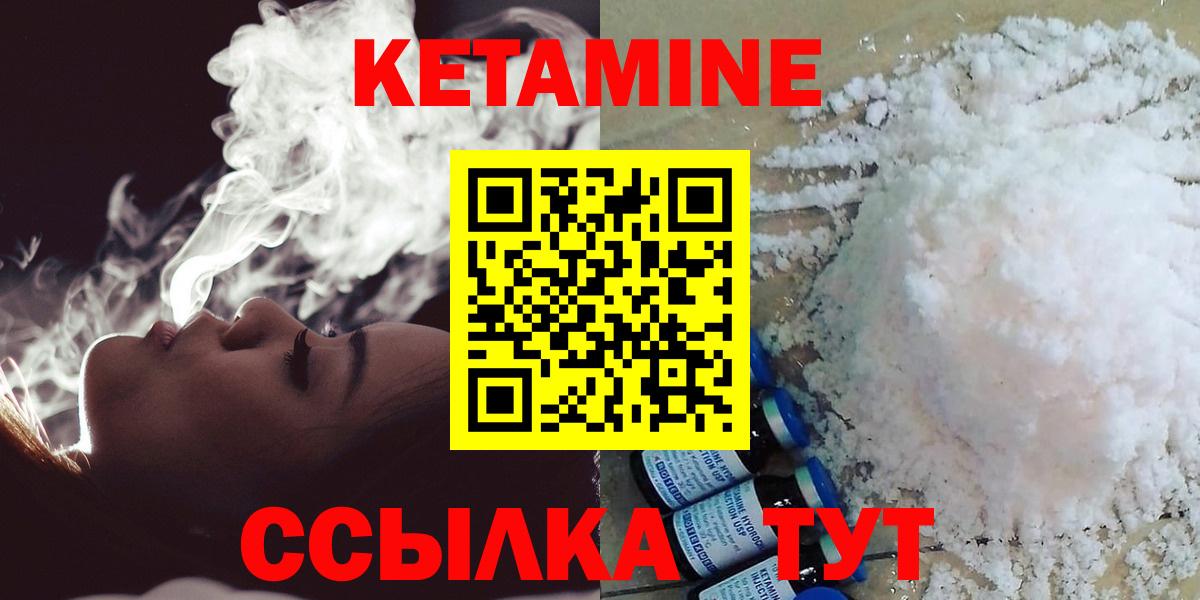 КЕТАМИН VHQ  Вход с VPN  Кетамин VHQ  Рыбинск 