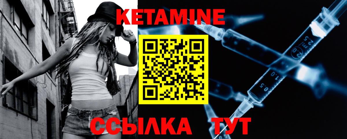 КЕТАМИН ketamine Рыбинск