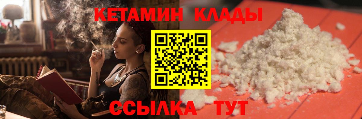 КЕТАМИН ketamine  Рыбинск 