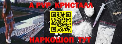 мефедрон VHQ Апшеронск