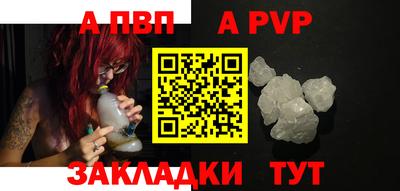 ALPHA PVP Апрелевка