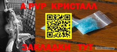 ALPHA PVP Апрелевка