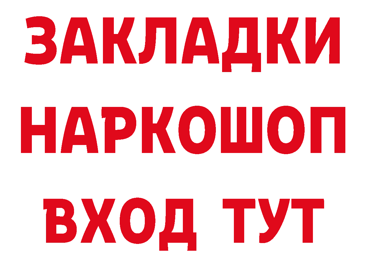 Магазин наркотиков сайты даркнета состав Рыбинск