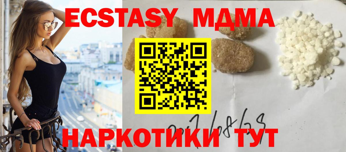 MDMA  МДМА VHQ  Рыбинск  Вход с VPN  MDMA Molly 