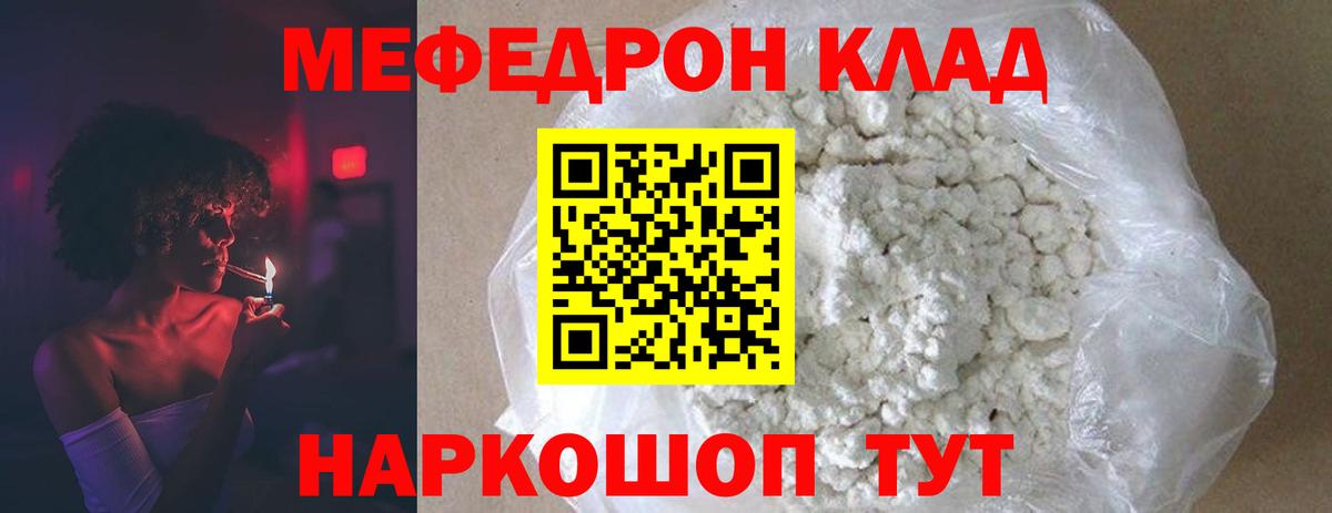 Мефедрон 4 MMC  МЯУ-МЯУ  МЯУ-МЯУ  Рыбинск  МЕФ 4 MMC 