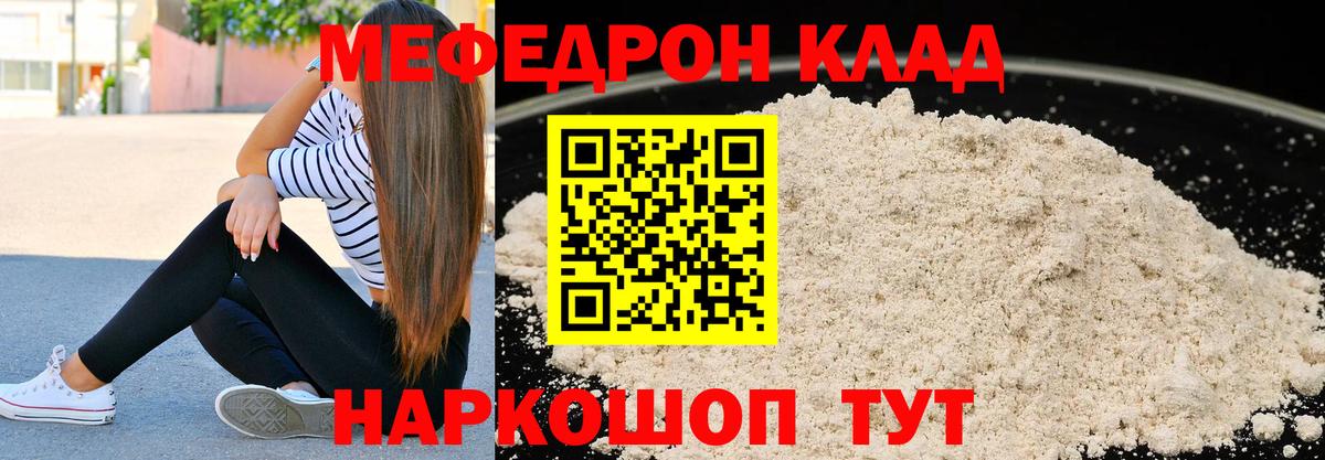 Меф VHQ  МЕФ VHQ  Меф  Меф  Рыбинск  где найти наркотики  Вход с VPN 