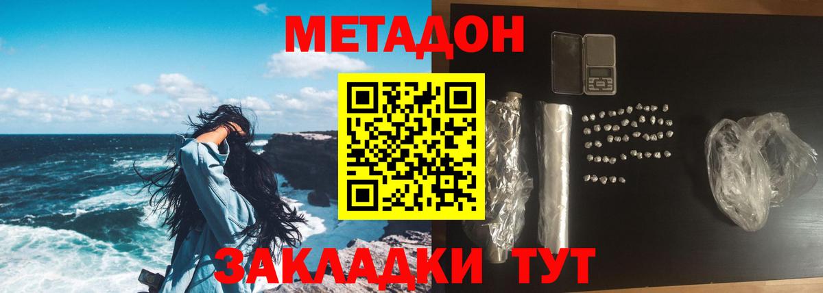Метадон мёд  Метадон methadone  Рыбинск  Вход с VPN 
