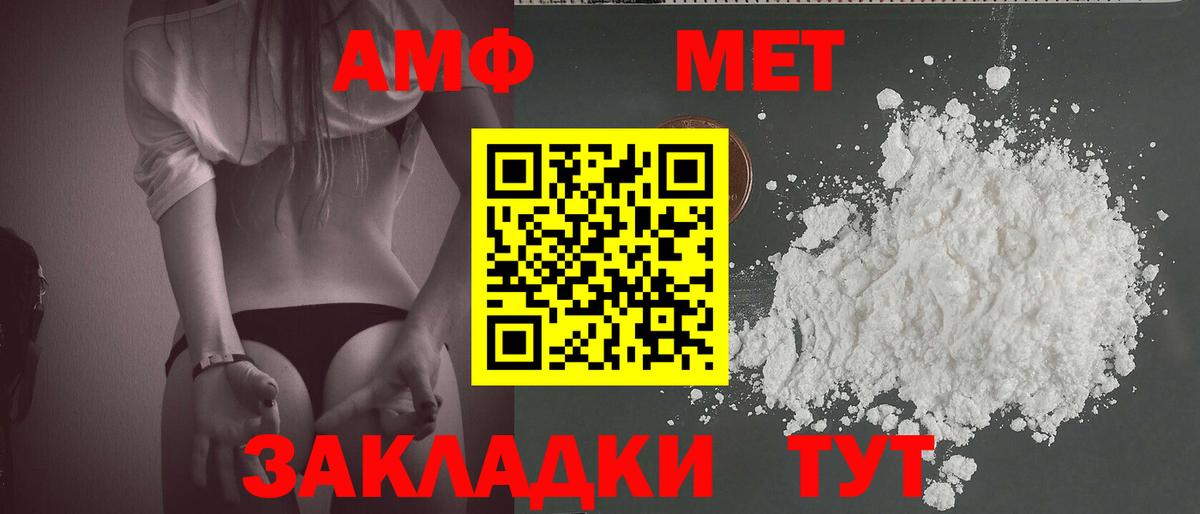 МЕТАМФЕТАМИН витя  Вход с VPN  Метамфетамин  Рыбинск 