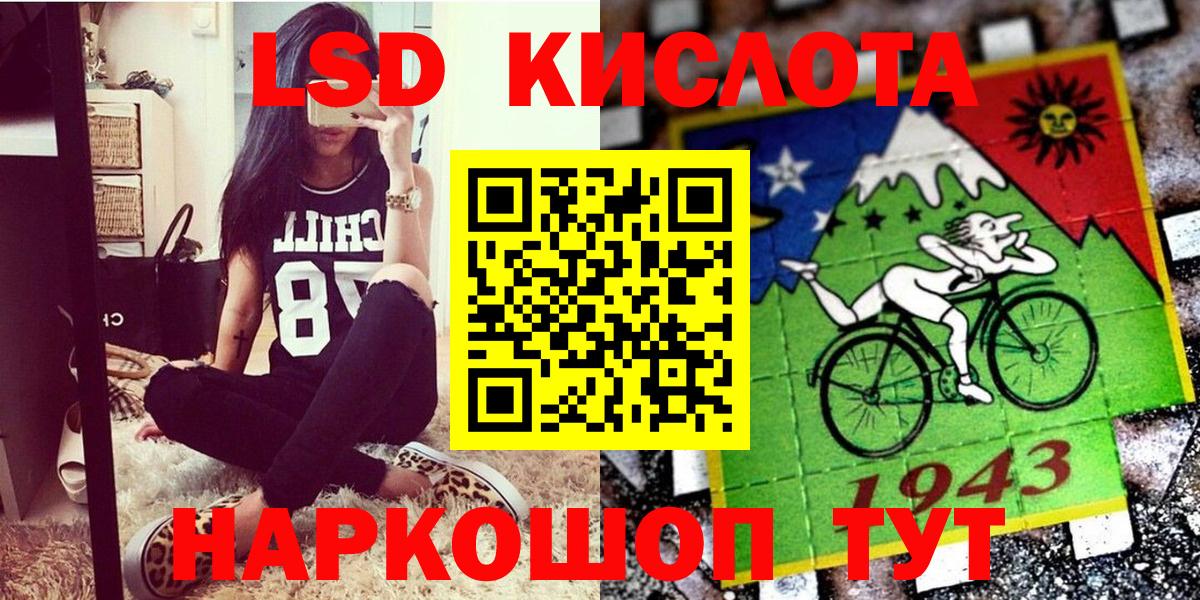 Наркотические марки 1,5мг Рыбинск