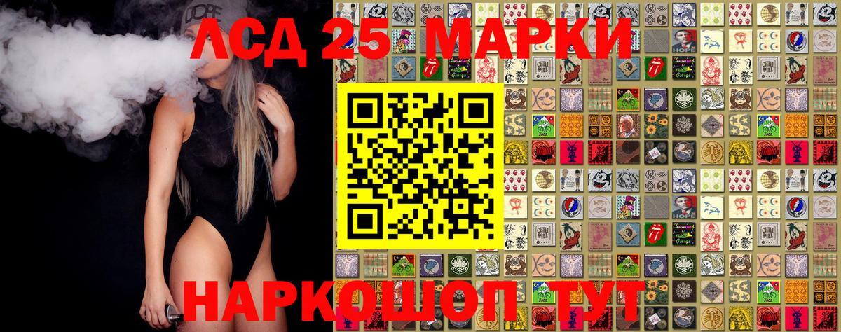 Марки 25I-NBOMe 1500мкг  Марки N-bome  Рыбинск 