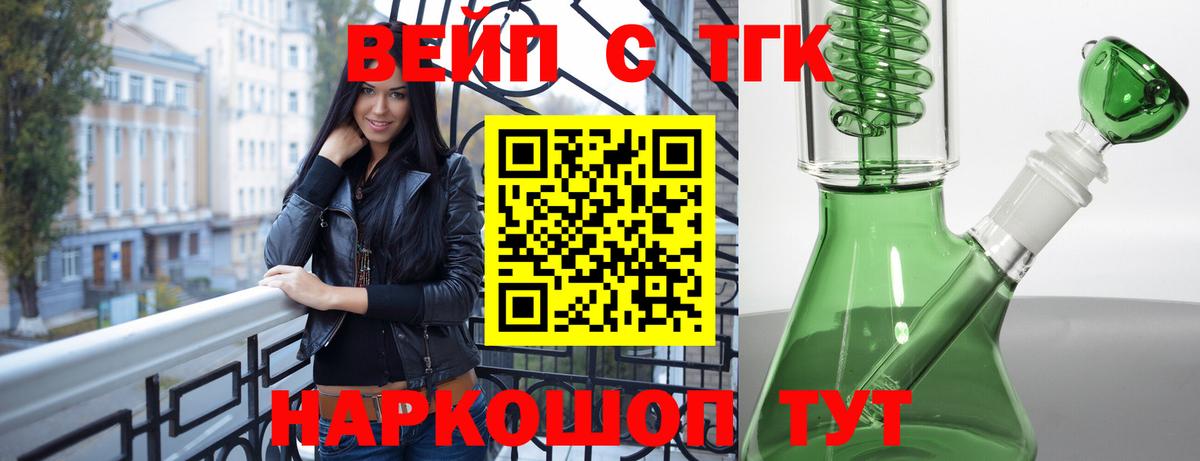 ТГК гашишное масло Рыбинск