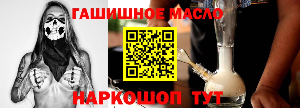 ТГК концентрат  Вход с VPN  где купить наркоту  ТГК жижа  Рыбинск 