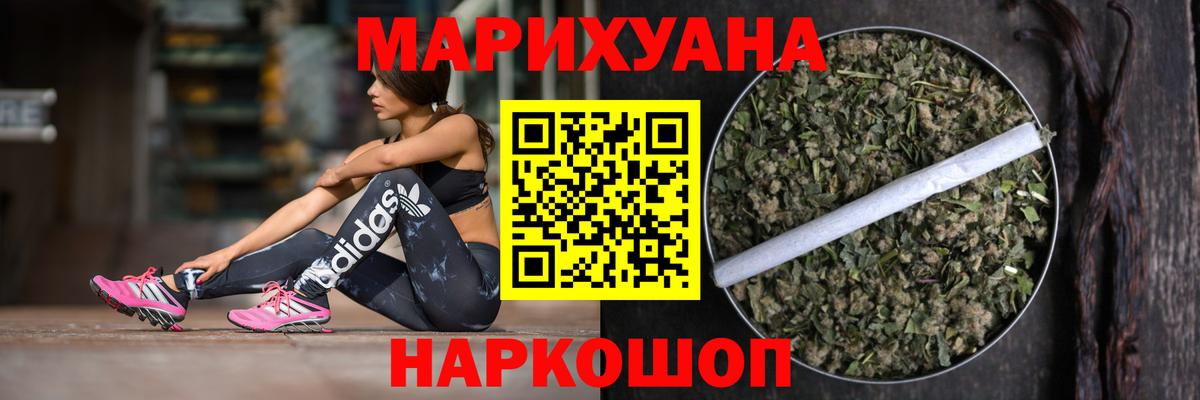 Бошки марихуана Ganja Рыбинск